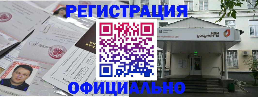 временная регистрация собственник в Первоуральске