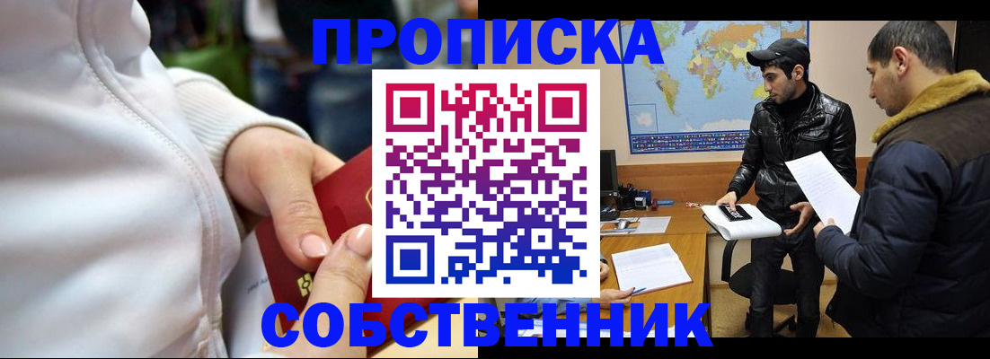 прописка для школы в Первоуральске