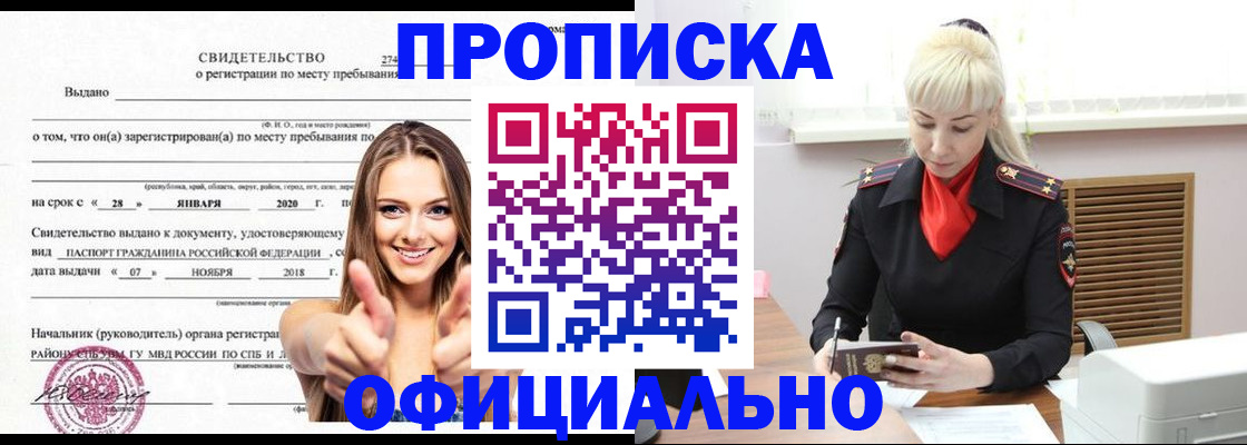 временная регистрация надежно в Первоуральске